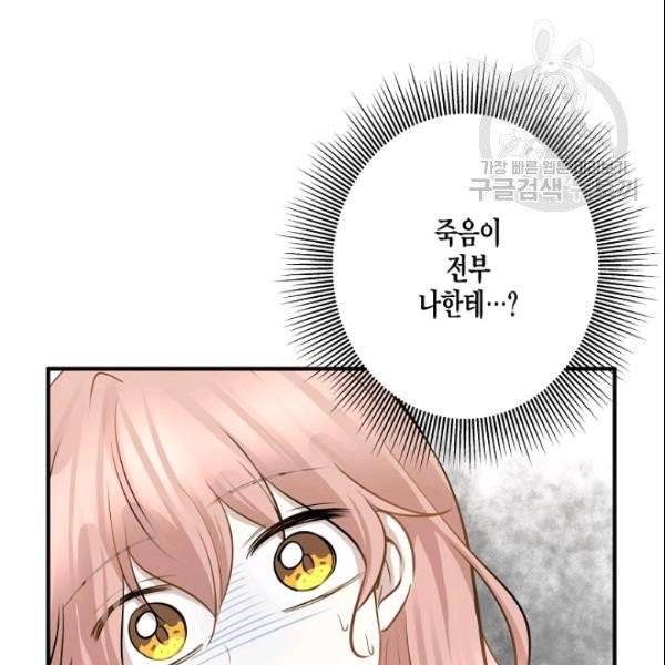 묘한 인생 64화 10