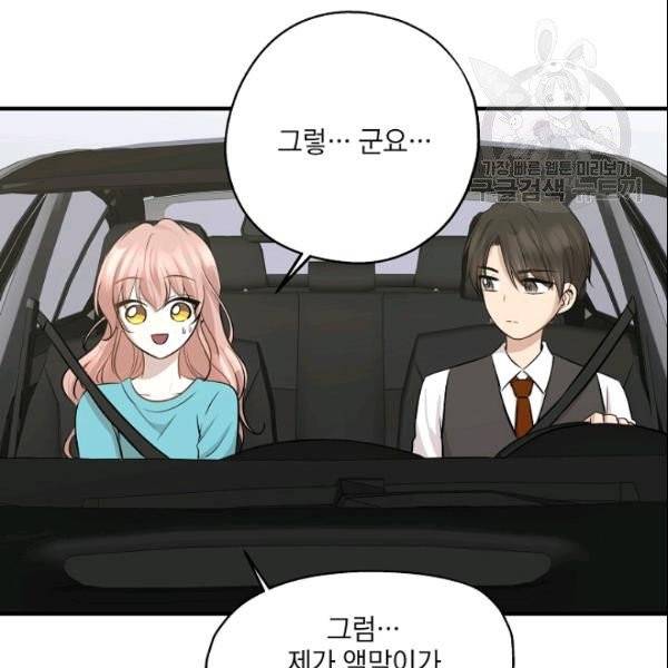 묘한 인생 64화 12
