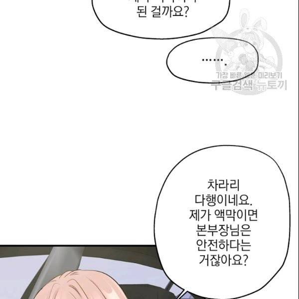 묘한 인생 64화 13