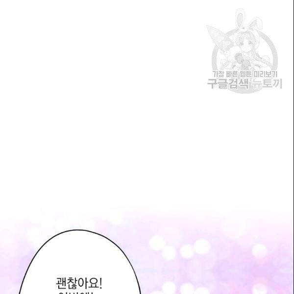 묘한 인생 64화 17