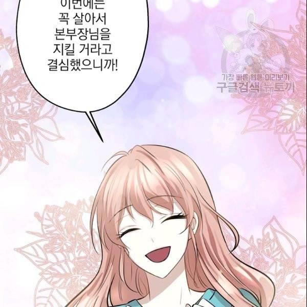 묘한 인생 64화 18