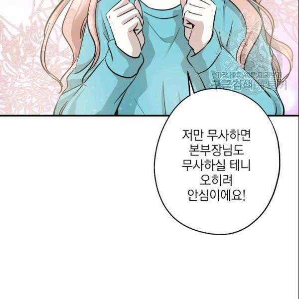묘한 인생 64화 19