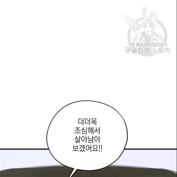 묘한 인생 64화 20