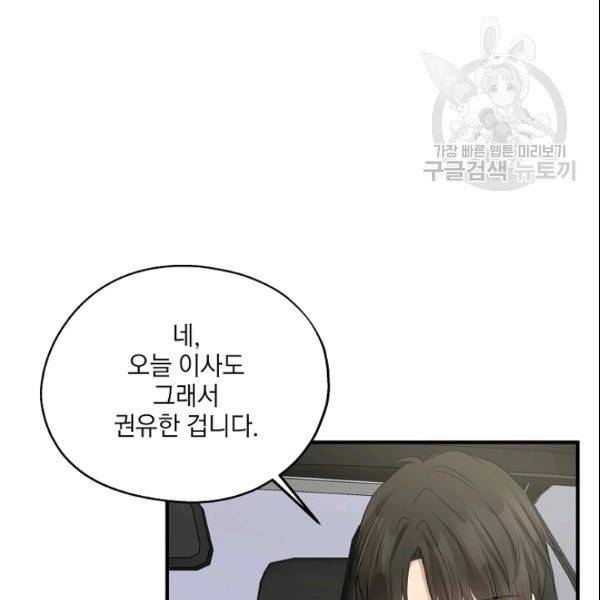 묘한 인생 64화 22