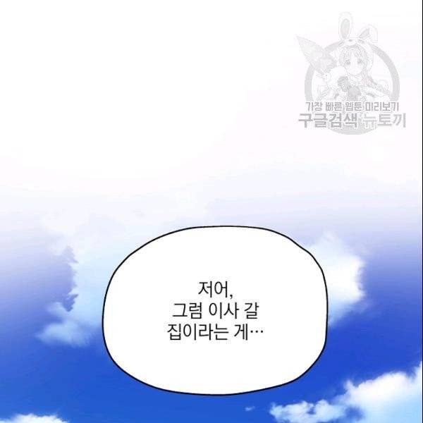 묘한 인생 64화 26