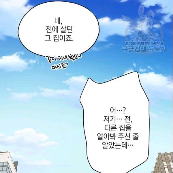 묘한 인생 64화 27