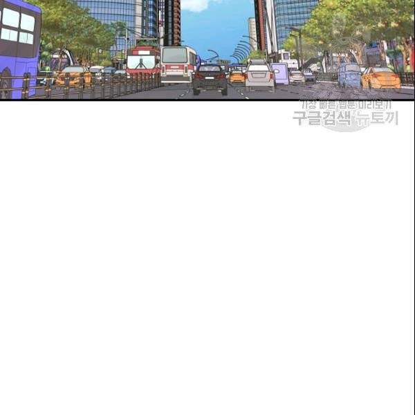 묘한 인생 64화 29