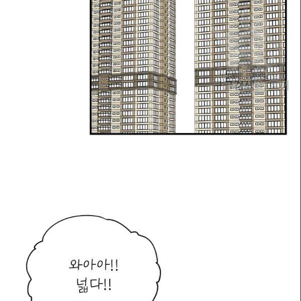 묘한 인생 64화 31