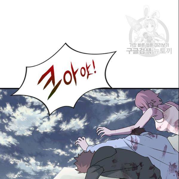 내 여자친구는 좀비 145화 3