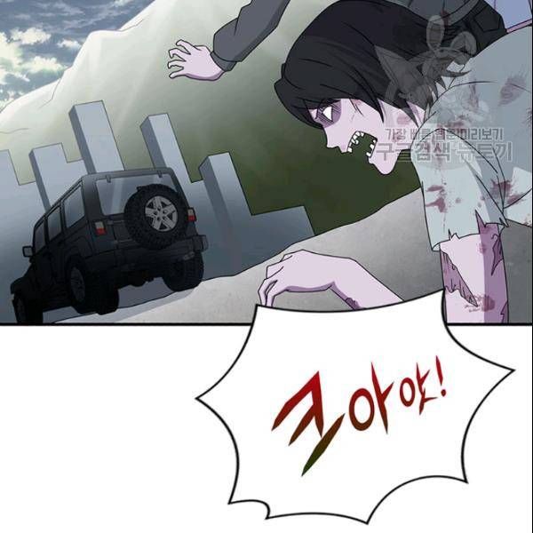 내 여자친구는 좀비 145화 4
