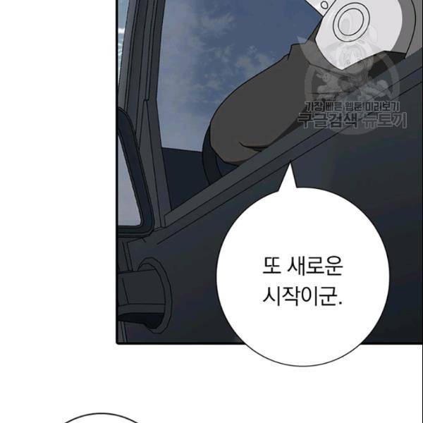 내 여자친구는 좀비 145화 6