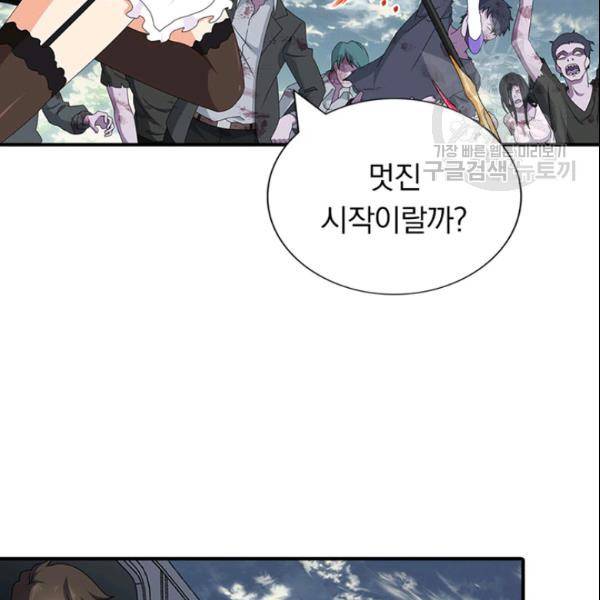 내 여자친구는 좀비 145화 8