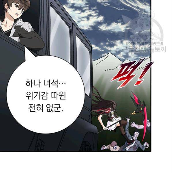내 여자친구는 좀비 145화 9