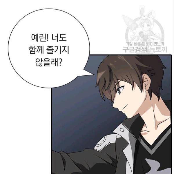 내 여자친구는 좀비 145화 10