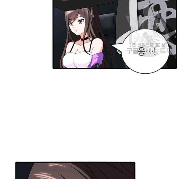 내 여자친구는 좀비 145화 11