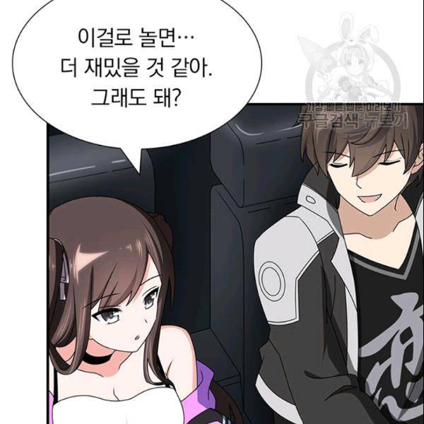 내 여자친구는 좀비 145화 14