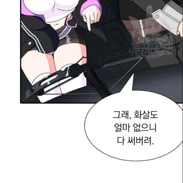 내 여자친구는 좀비 145화 15