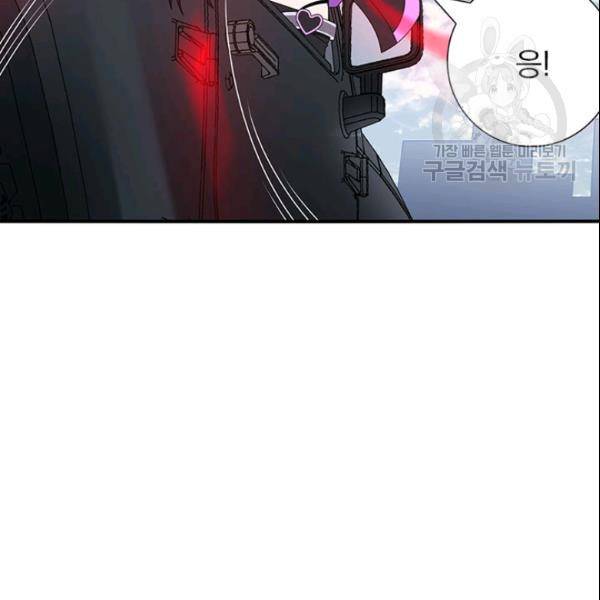 내 여자친구는 좀비 145화 17