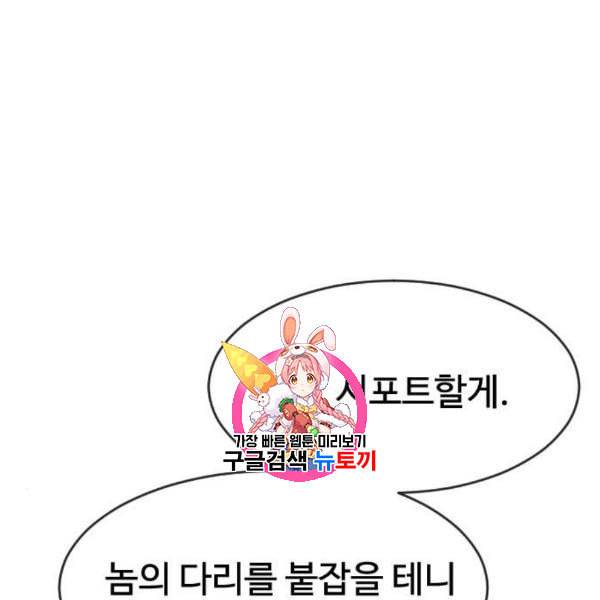 초인의 시대 81화 1