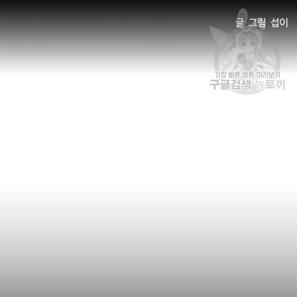 초인의 시대 81화 11
