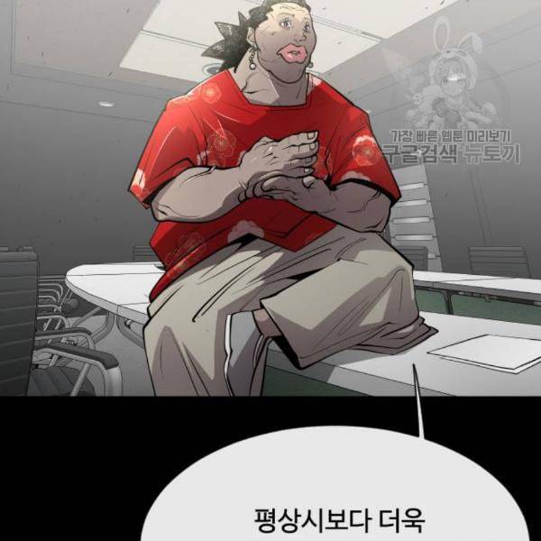 초인의 시대 81화 20