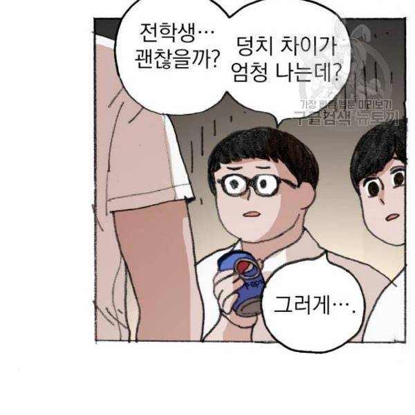 지옥급식 4화 5