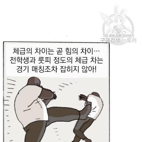 지옥급식 4화 6