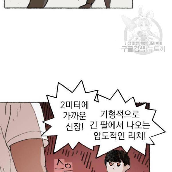 지옥급식 4화 7
