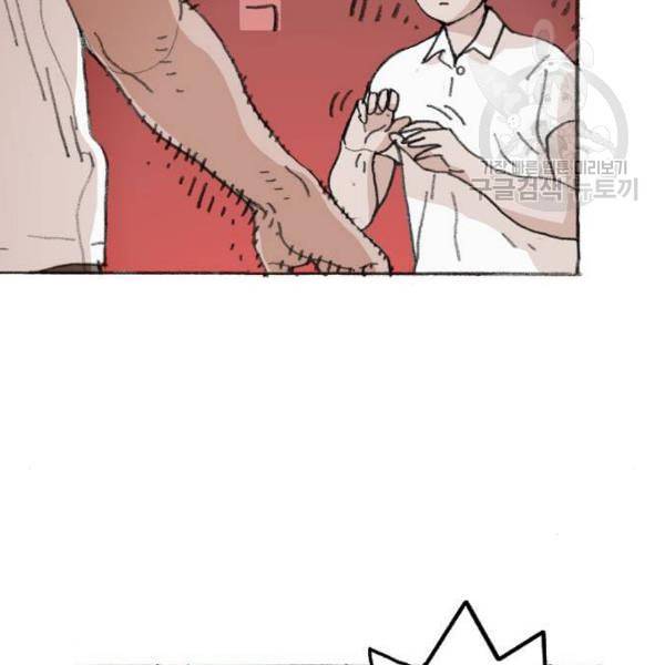 지옥급식 4화 8