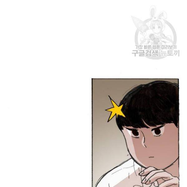 지옥급식 4화 10