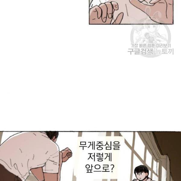 지옥급식 4화 11
