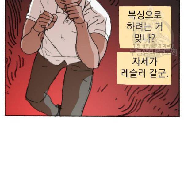 지옥급식 4화 13