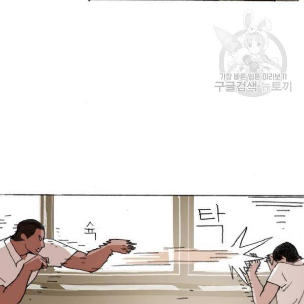 지옥급식 4화 15