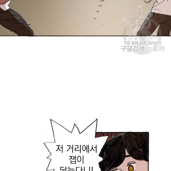 지옥급식 4화 16