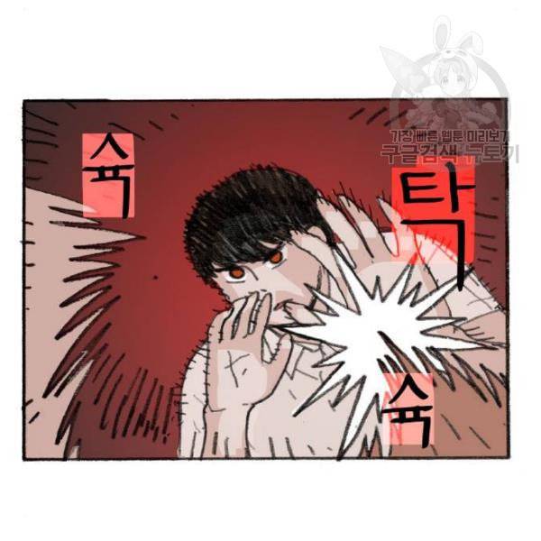 지옥급식 4화 19