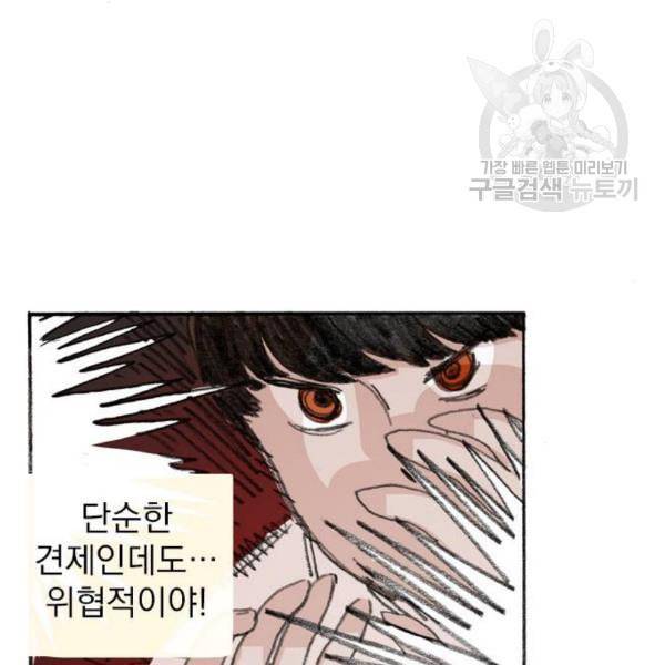 지옥급식 4화 20