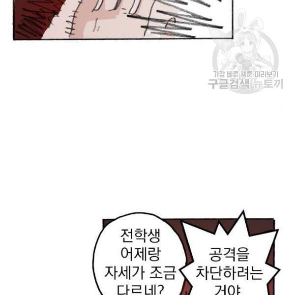 지옥급식 4화 21