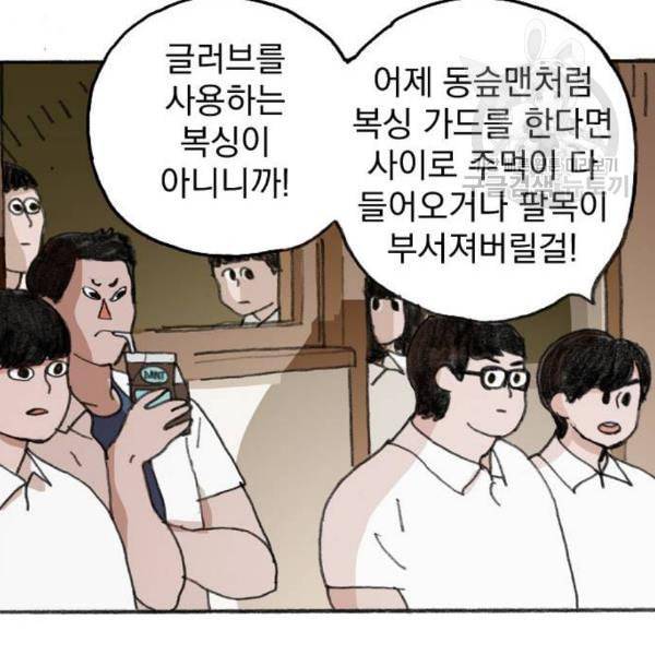 지옥급식 4화 23