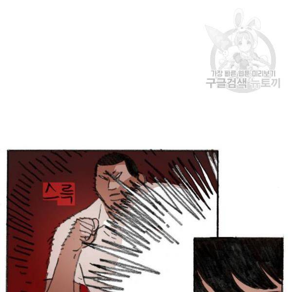 지옥급식 4화 24
