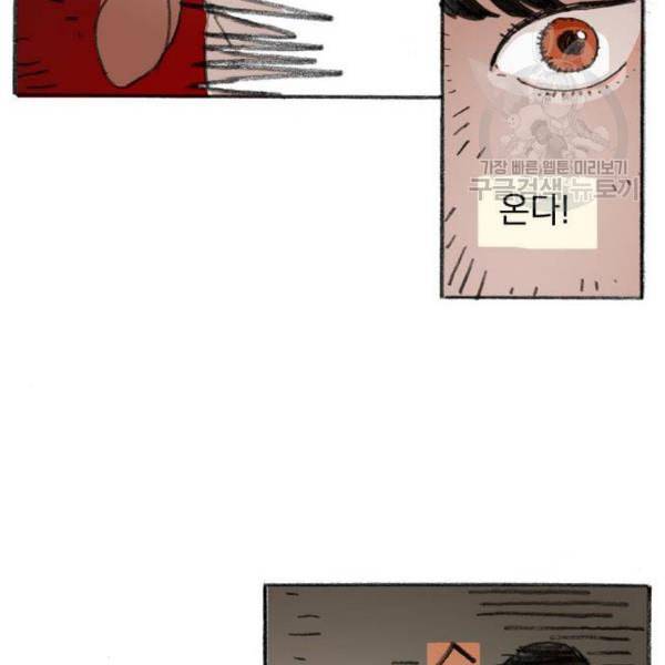 지옥급식 4화 25