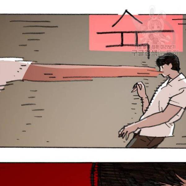 지옥급식 4화 27