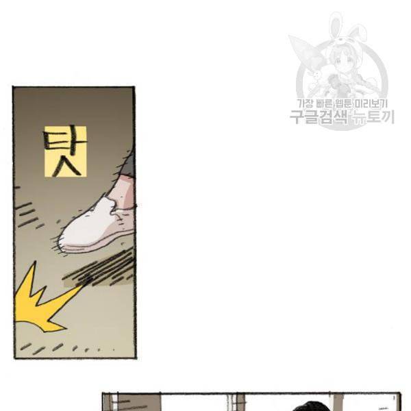 지옥급식 4화 29