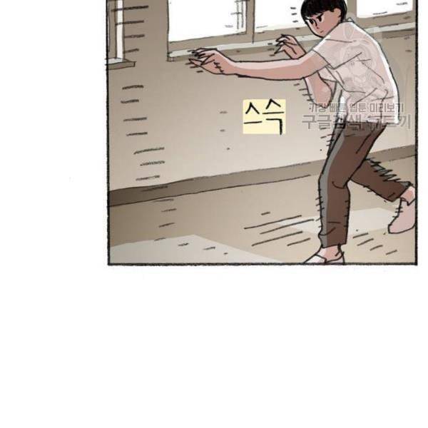 지옥급식 4화 30