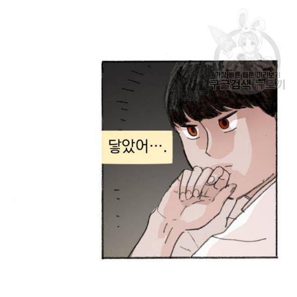 지옥급식 4화 31