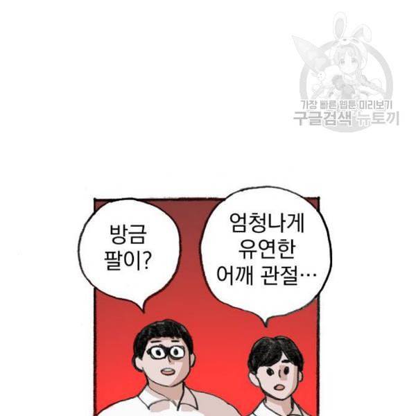 지옥급식 4화 32