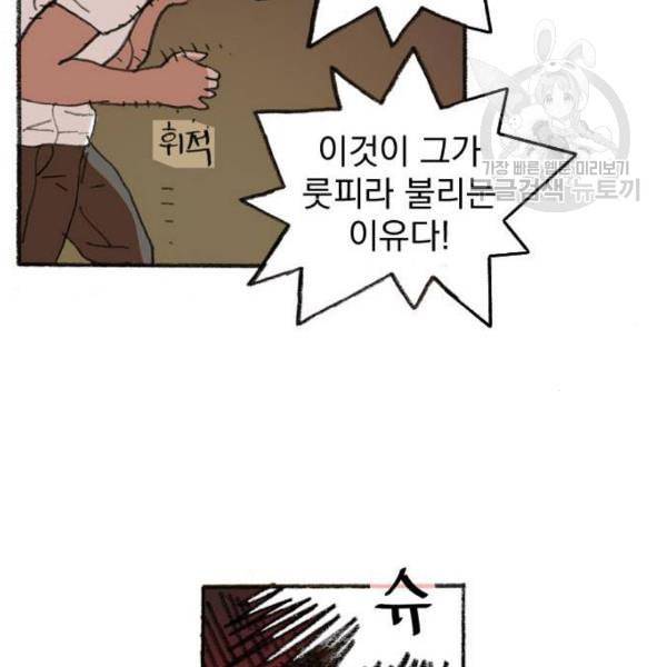 지옥급식 4화 34