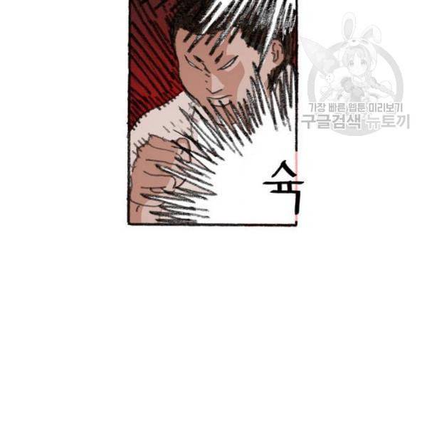 지옥급식 4화 35