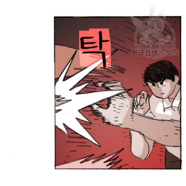 지옥급식 4화 36