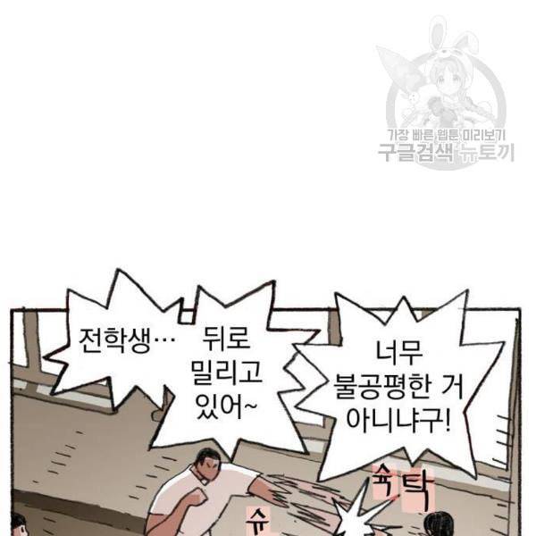 지옥급식 4화 37