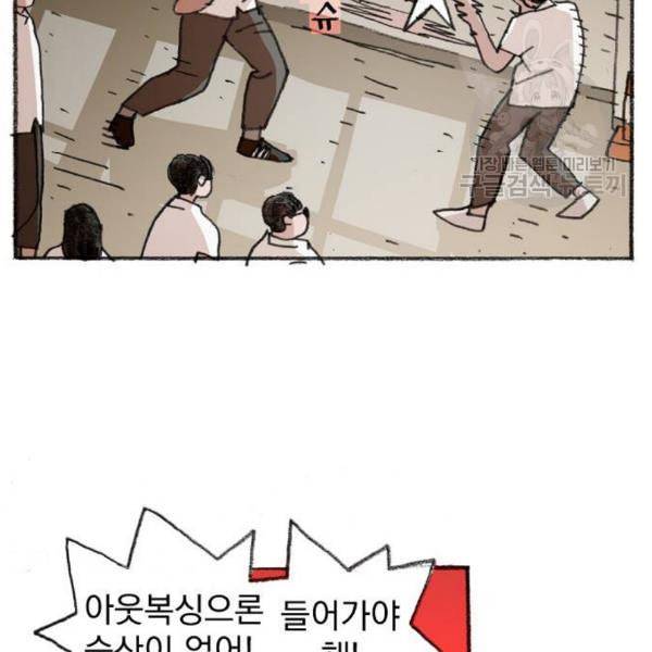 지옥급식 4화 38